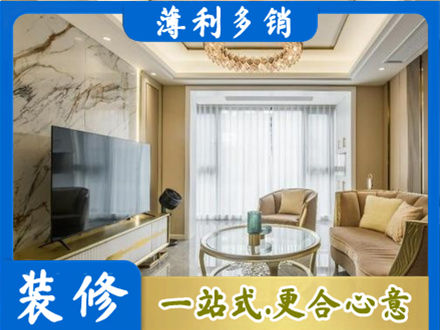 曲靖师宗县装修公司49.jpg