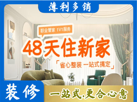 曲靖师宗县新房整装