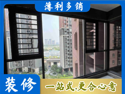 曲靖师宗县装修封窗