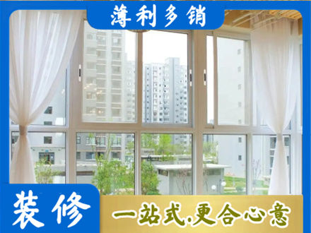 曲靖师宗县专业阳台封窗装修