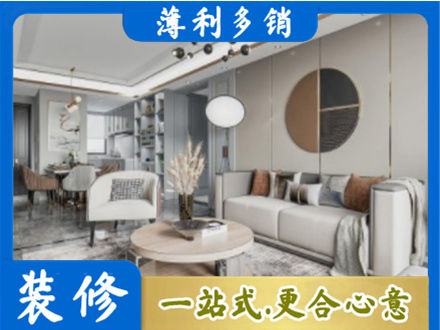 曲靖师宗县装修公司5.jpg